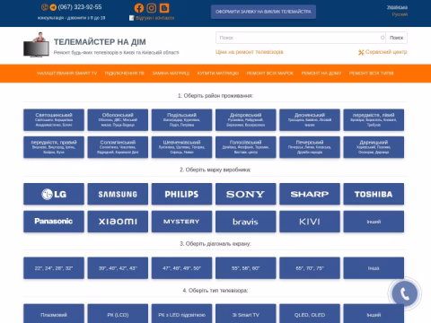 telemajster.kyiv.ua - Телемайстер