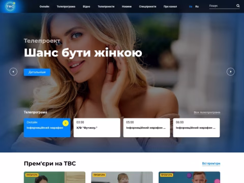 Зображення сайту televsesvit.ua