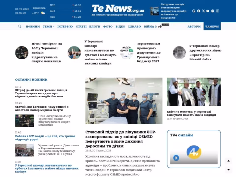 Зображення сайту tenews.org.ua