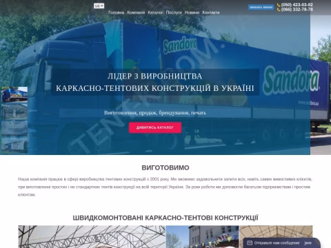 Зображення сайту tent-k.com.ua