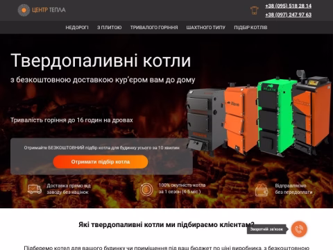 Зображення сайту tepla-hatka.in.ua