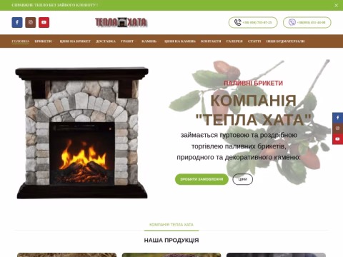 Зображення сайту teplahata.kiev.ua