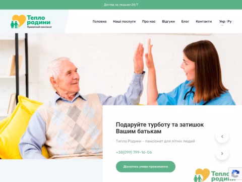 Зображення сайту teplo-dim.com.ua