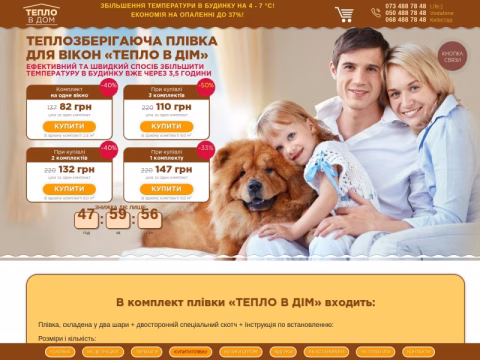 Зображення сайту teplo-plenka.com.ua