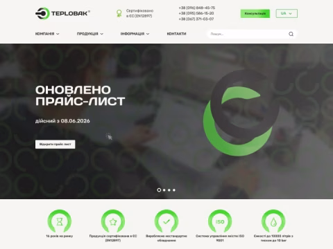 teplobak.com.ua - Teplobak