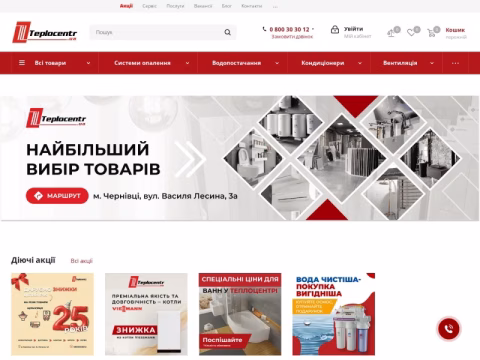 Зображення сайту teplocentr.ua
