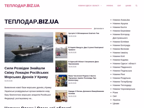 Зображення сайту teplodar.biz.ua