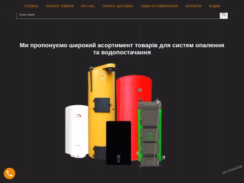 Зображення сайту teplodvir.if.ua