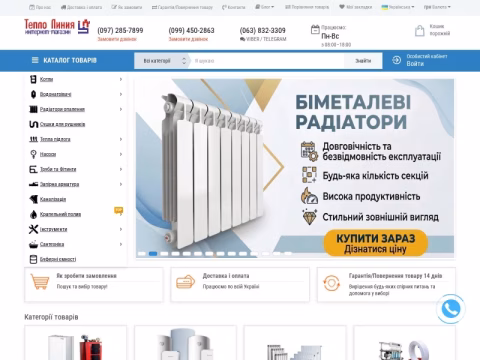 Зображення сайту teplolinia.com.ua