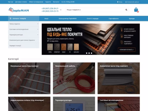 Зображення сайту teploman.com.ua