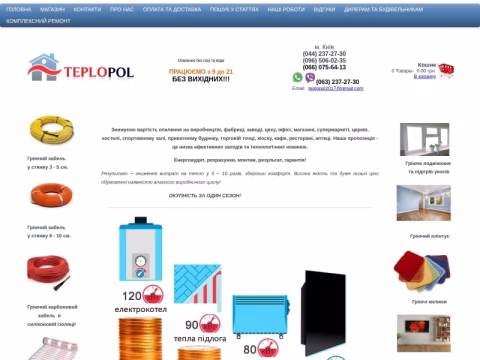 Зображення сайту teplopol.net.ua