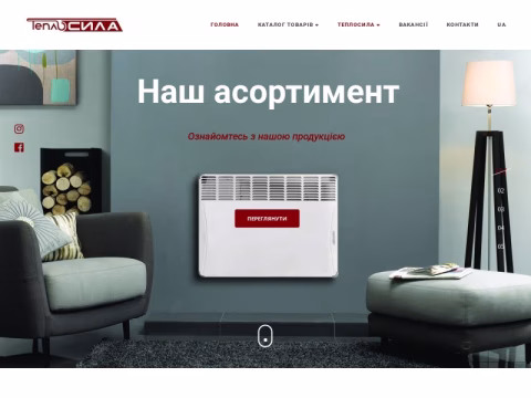 Зображення сайту teplosila.ua
