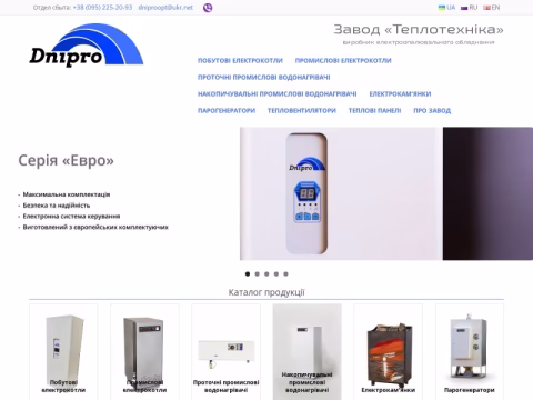Зображення сайту teplotehnika.dp.ua