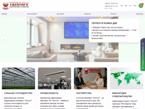 Зображення сайту teplov.com.ua