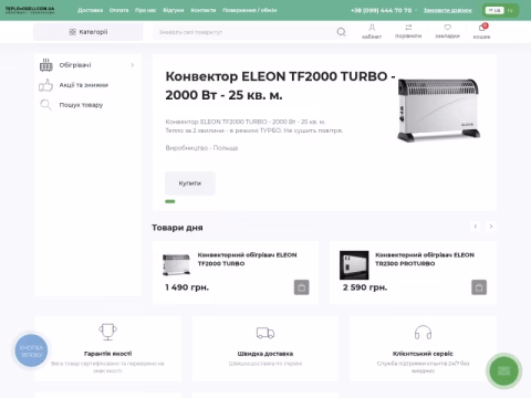 Зображення сайту teplovoseli.com.ua