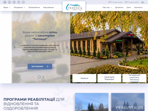 Зображення сайту teplyca.com.ua