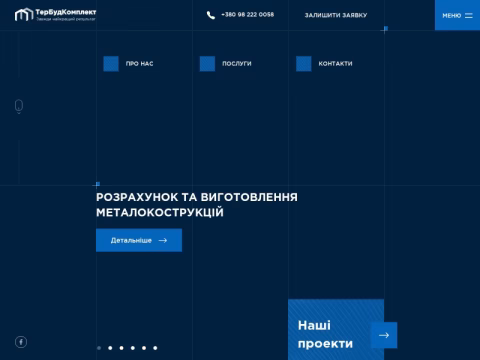Зображення сайту terbud.com.ua
