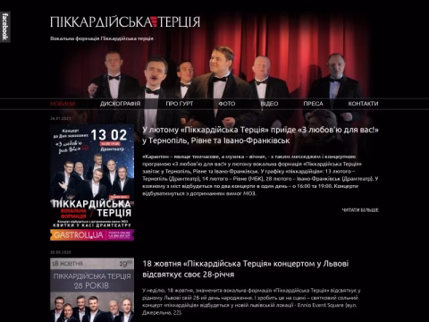 Зображення сайту tercia.com.ua