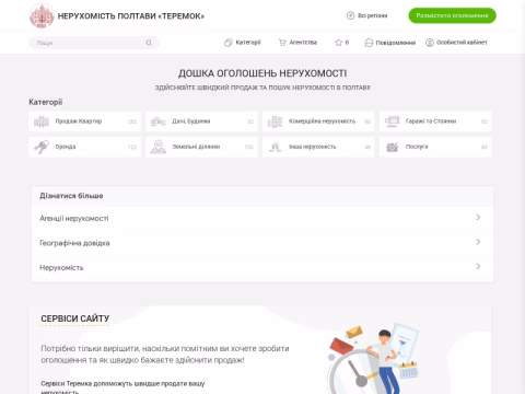 Зображення сайту teremok.pl.ua