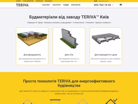 Зображення сайту teriva.ua