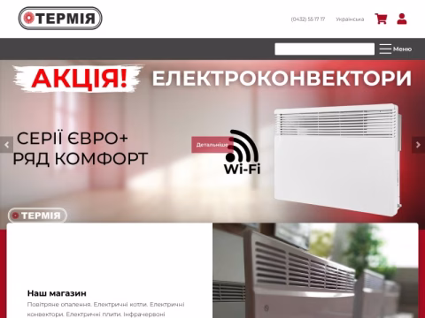 Зображення сайту termia.com.ua