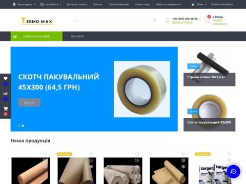 Зображення сайту termo-max.com.ua