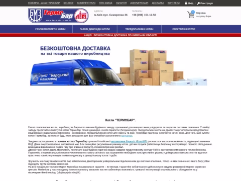 Зображення сайту termobar.com.ua