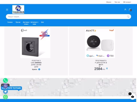 Зображення сайту termoboom.com.ua