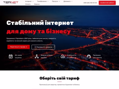 Зображення сайту ternet.com.ua