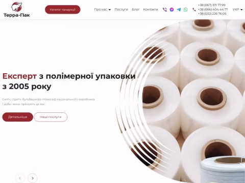 Зображення сайту terra-pack.ua