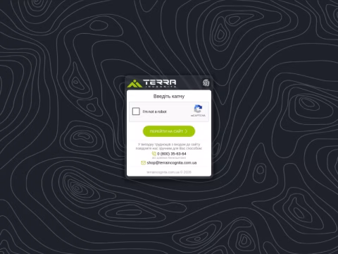 Зображення сайту terraincognita.com.ua