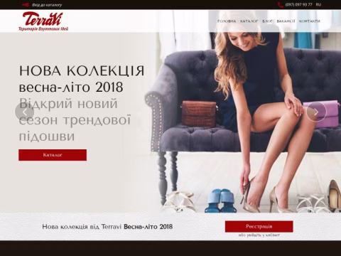 Зображення сайту terravi.com.ua