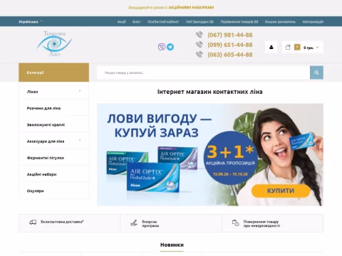Зображення сайту territoriyalinz.com.ua
