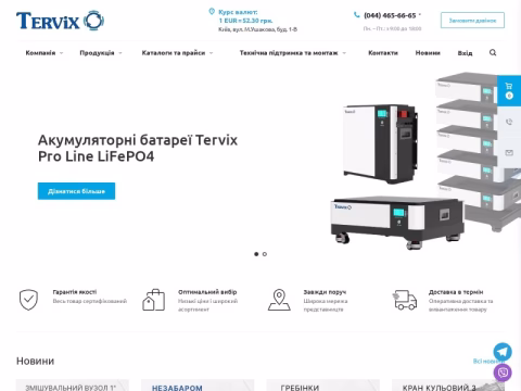 Зображення сайту tervix.ua