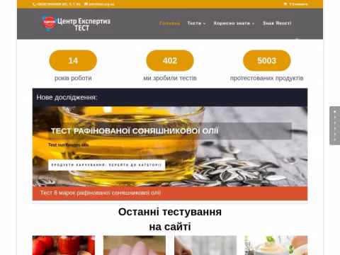 Зображення сайту test.org.ua