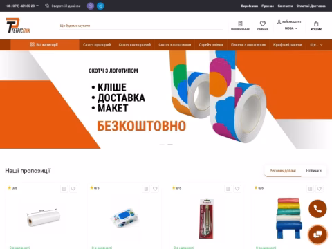 Зображення сайту tetrispack.com.ua