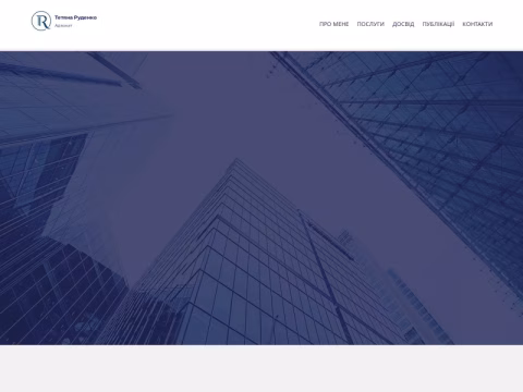 Зображення сайту tetyanarudenko.com.ua