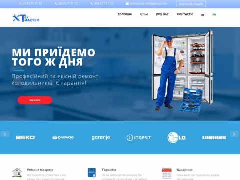 Зображення сайту texmaster.net.ua