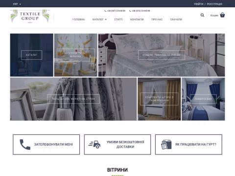 Зображення сайту textile-group.com.ua
