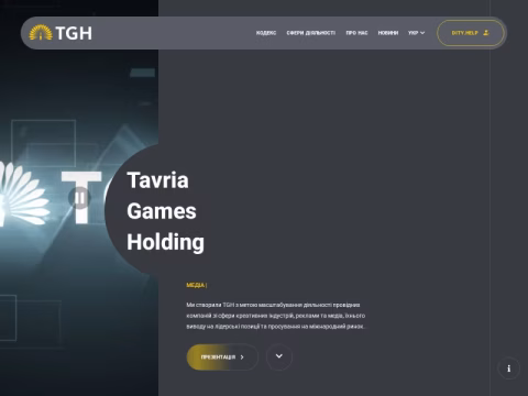 Зображення сайту tgh.ua