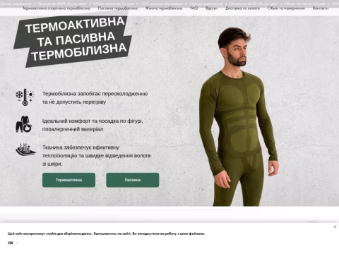 Зображення сайту thebase.com.ua