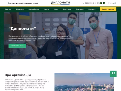 Зображення сайту thediplomats.com.ua