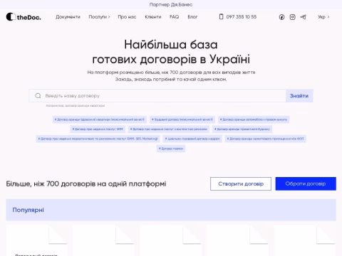 Зображення сайту thedoc.com.ua