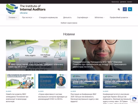 Зображення сайту theiia.org.ua