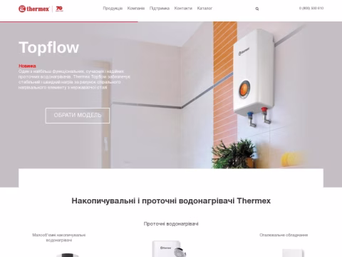 Зображення сайту thermex.ua