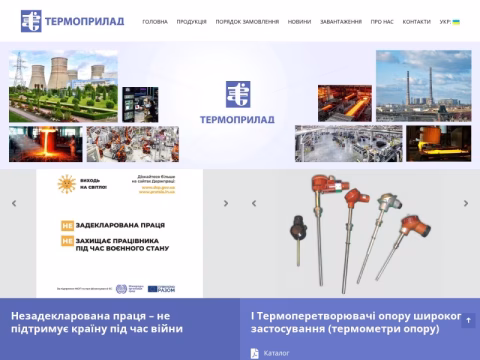 Зображення сайту thermo.lviv.ua