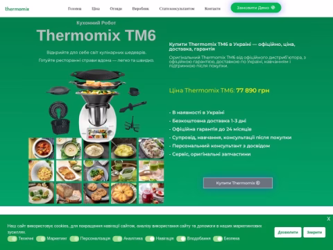 Зображення сайту thermomixclub.kiev.ua