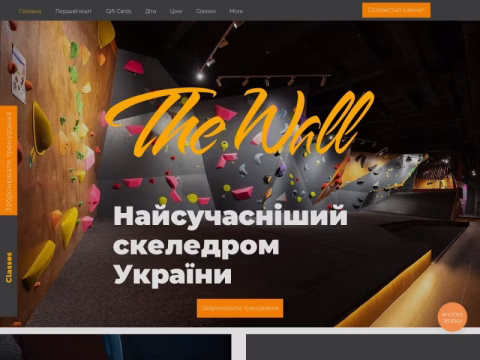 Зображення сайту thewall.lviv.ua