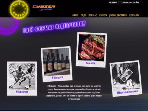 Зображення сайту thisispivbar.ua