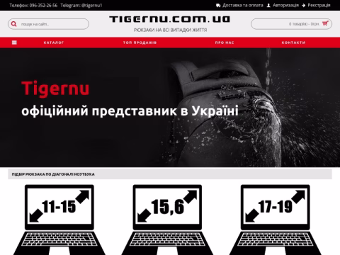 Зображення сайту tigernu.com.ua
